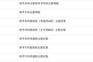 金宝搏官网下载app手机端截图3